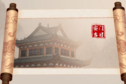 2025年07月19日安门吉利吗？ 今日安装大门好吗