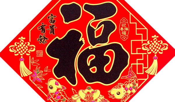 2025年农历七月廿三是否属于搬家吉日？ 今日乔迁新房吉利吗？