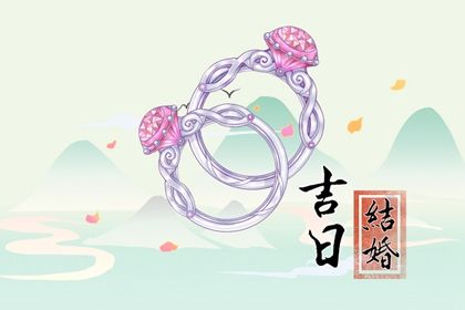 2025年农历三月廿八订婚吉日查询 今日定下亲事好不好