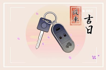 2025年农历七月初三结婚日子合黄道没？ 办喜事合适吗？