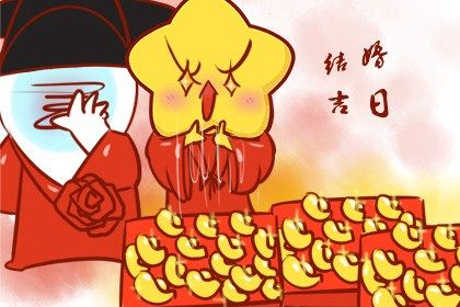 2025年07月14日结婚行不行 今日办婚礼好吗