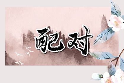 2025年08月25日算不算结婚好日子？ 办喜事行不行？