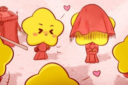 2025年08月25日这日子结婚旺不旺？ 今日办喜事有没有问题？