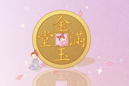 2025年06月09日开业有问题吗？ 开市做生意算不算好日子？
