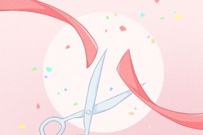 2025年09月04日开业吉利吗? 开门做生意能算好日子吗 2025年09月04日开业吉利吗? 开门做生意能算好日子吗