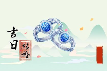2025年农历六月十七领证趋吉避凶了吗？ 今日领证结婚好吗