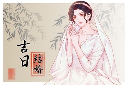 2025年04月27日是否为领证好日子？ 登记领证是否是好日子？