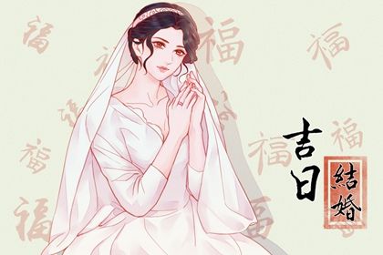 2025年08月15日领证合适吗？ 领证行吗？
