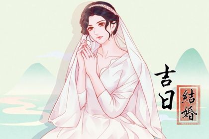 2025年04月30日是不是领证吉日 宜登记领证吉日查询