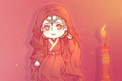 2025年09月30日结婚日子如何 今日办喜事好不好
