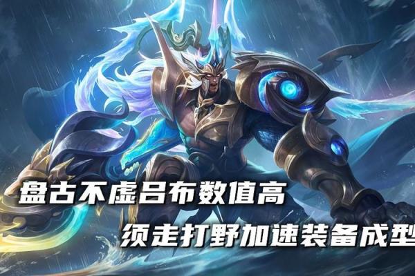 王者荣耀上单英雄名称推荐，助你轻松登顶巅峰