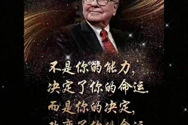 是命运决定一切还是选择能改变命运？
