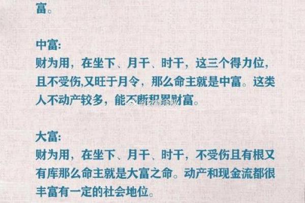 掌握风水财位提升运势的关键