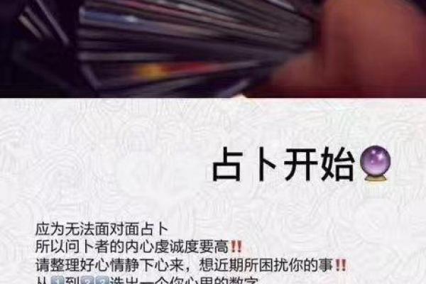 探索命运轨迹，免费八字算命帮助你做出明智选择