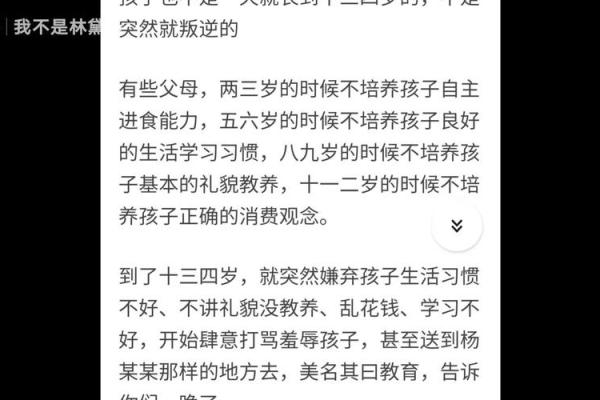 如何正确书写繁体八字并理解其结构与技巧
