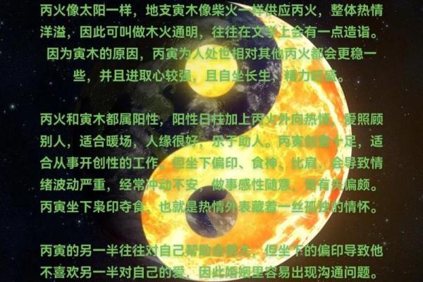 日柱甲子人的婚姻忠诚度分析