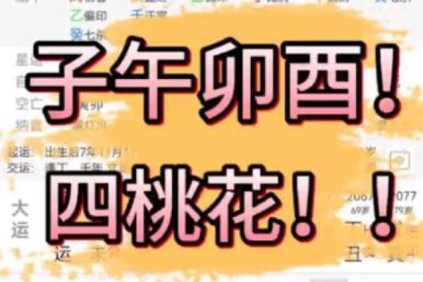 如何从八字看女性是否命中注定桃花运