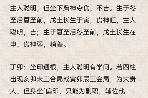 甲子日柱命理中桃花与情感的关系