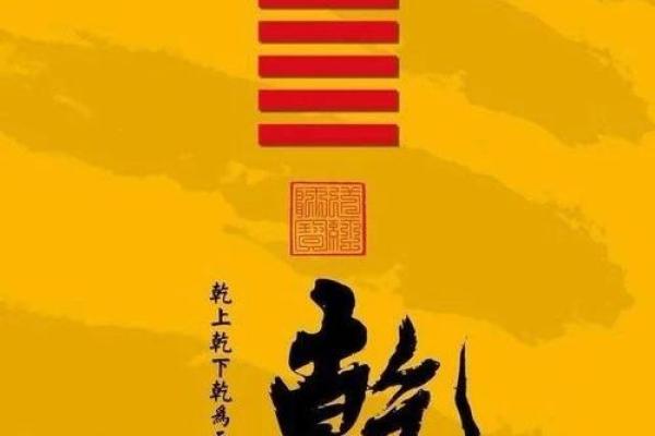 乾卦的五行属性解析与影响力探讨