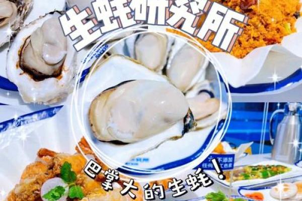 挑选蚝公司名字的技巧与建议
