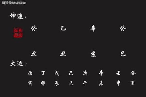 绝版八字解析：如何识别与运用稀有命格特点