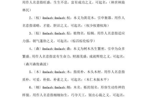 五行缺木水男孩名字推荐与寓意解析