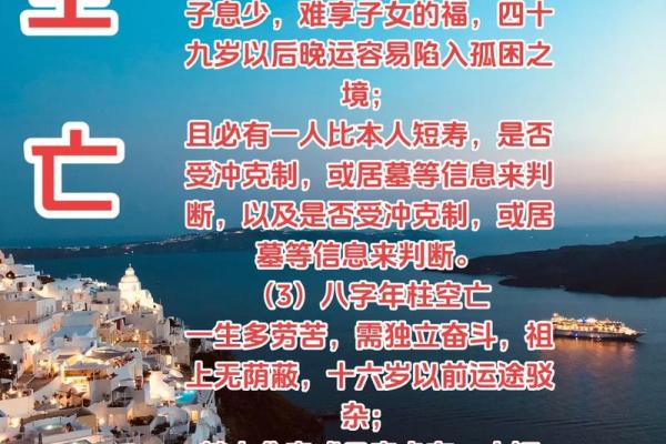 如何通过八字日柱计算分析个人命运走势