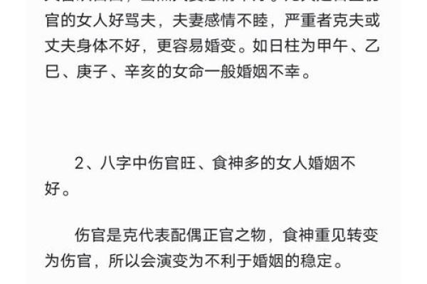 如何根据女命八字选择合适的职业