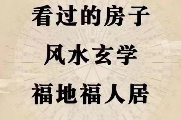 改善家居运势的五大住房风水秘诀