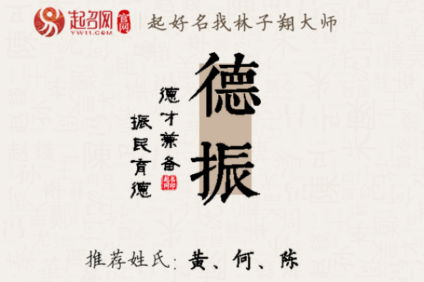 陈字五行属性解析及其对命运的影响