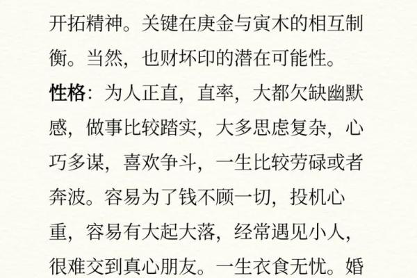 日柱甲子与婚姻中的事业成就如何平衡