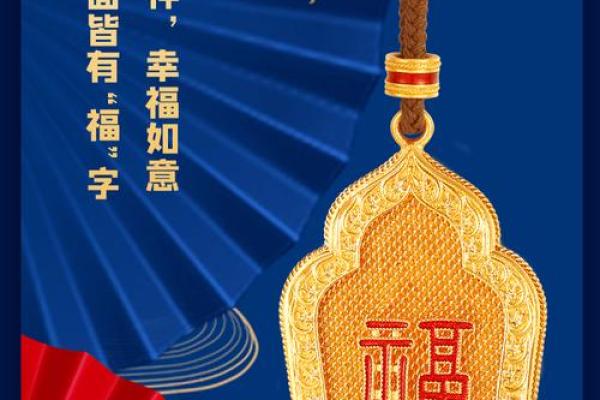 生肖背后的守护神：如何带来好运与平安