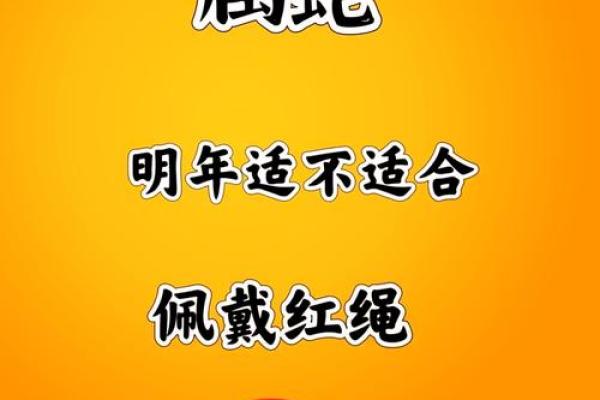 五行土蛇的性格特点与命运解析