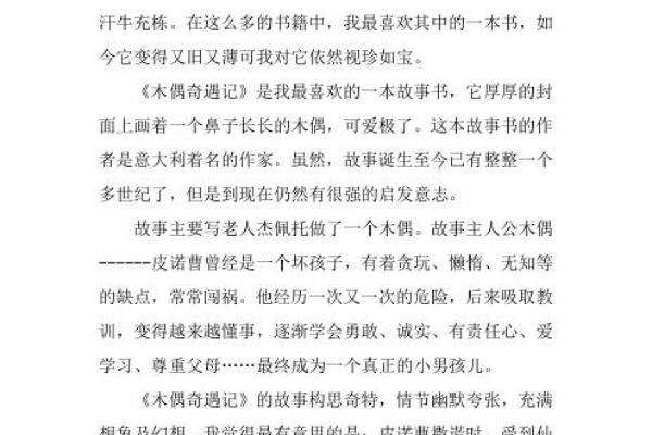 最受欢迎的批八字书籍推荐及选购指南