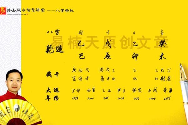 八字无情关的深层解析与应对策略