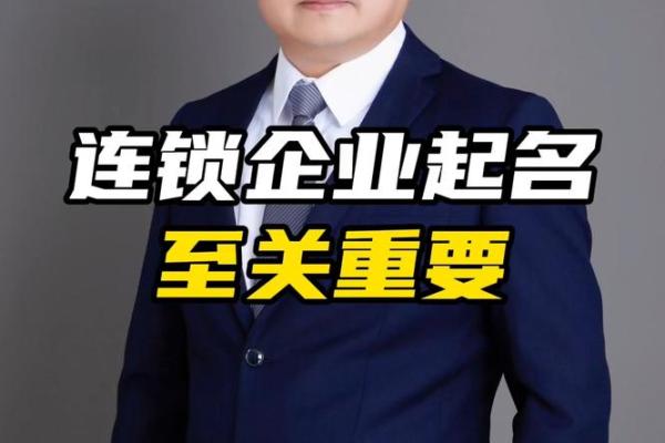 公司起名的五大原则，助你打造独特品牌
