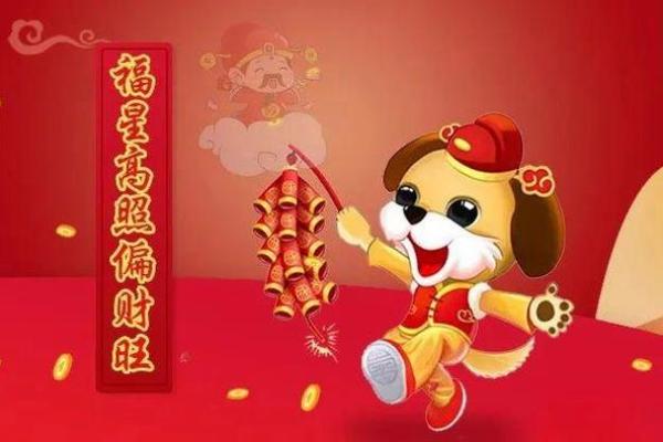 狗年出生者的命运与事业运势展望