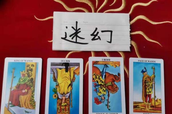 今日塔罗牌指引：你的幸运与挑战
