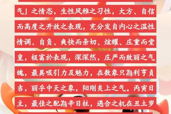 日柱如何决定婚姻中的幸福与挑战