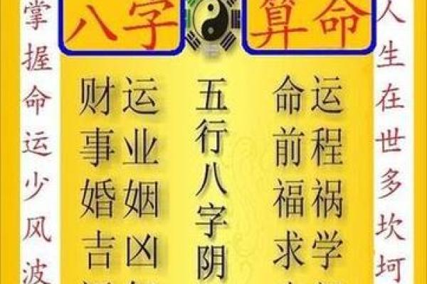 掌握八字算命的五大步骤与注意事项
