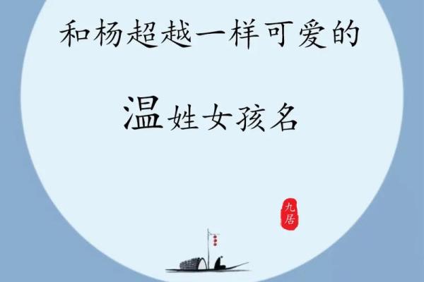 适合女孩子的温柔优雅名字精选