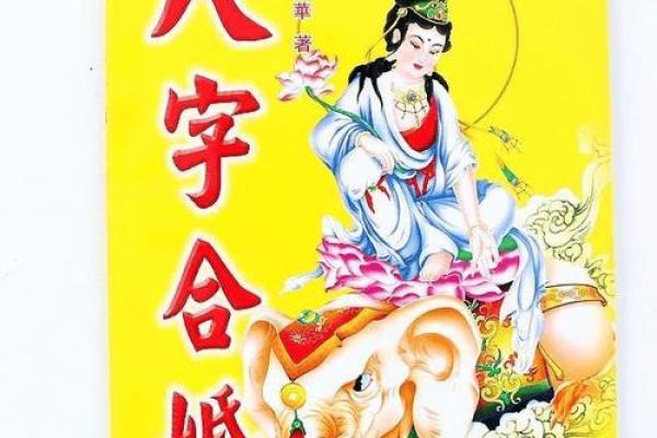 八字合婚：为什么二婚更需要注意