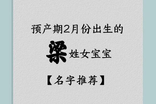 许姓名字的流行趋势与现代解读