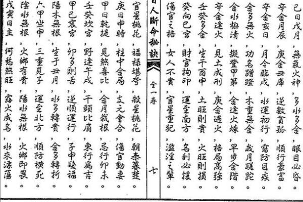 长流水命的意义与特点解析