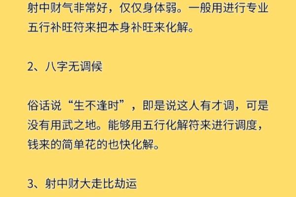 出生的人命运如何影响一生