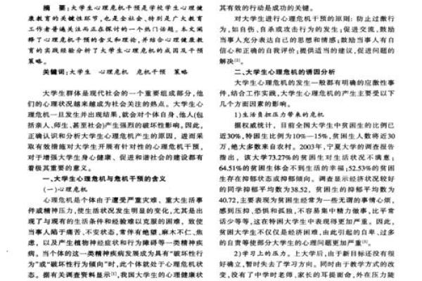 命运与八字模型：如何通过结论调整生活策略