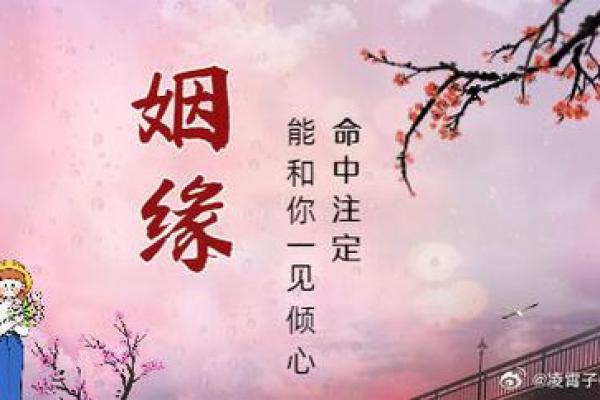 你的八字暗示了命中注定的妻子吗