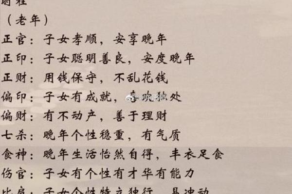 八字五行水多的性格特征与命运解析