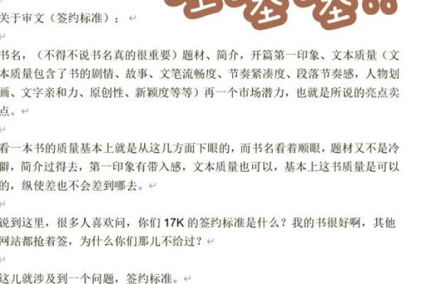 打造独特小说题目的秘诀