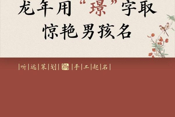 带晓字的男孩名字寓意与选择技巧
